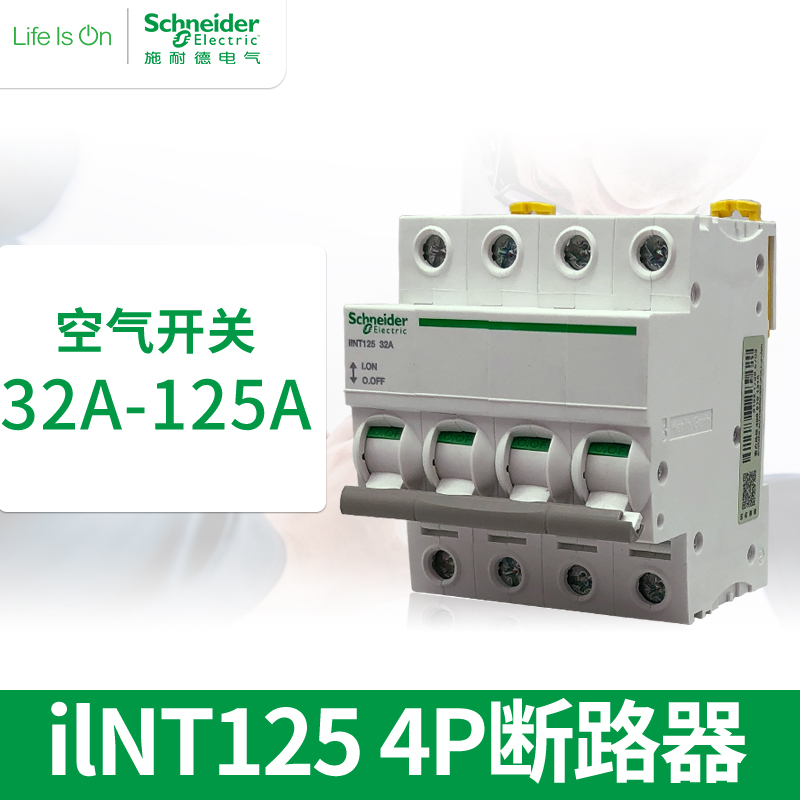 施耐德断路器125a隔离开关