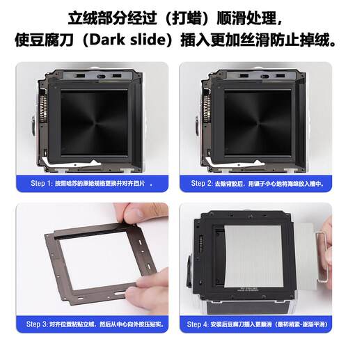 适用哈苏相机后背防漏光