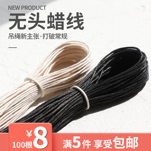 衣服吊牌绳 黑色白色蜡绳 手串绳辅料 吊牌绳现货绳可重复使用