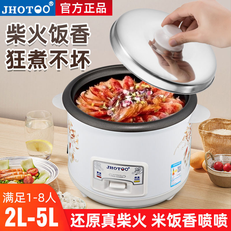 电饭煲饭家用小型1老式2人迷你3多功能4普通5L单人一正品蒸煮饭锅