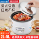 电饭煲饭家用小型1老式 蒸煮饭锅 2人迷你3多功能4普通5L单人一正品