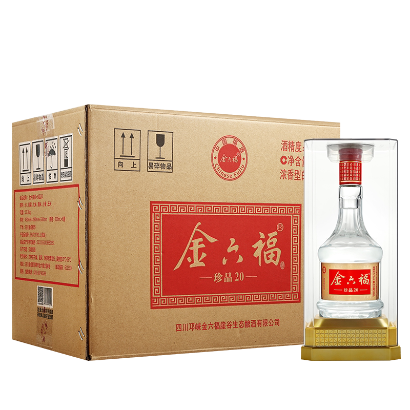 金六福52度上品20浓香型白酒整箱