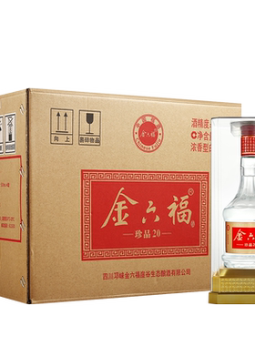 金六福52度上品20浓香型白酒整箱