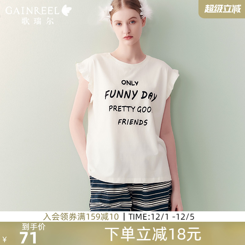 歌瑞尔睡衣女宽松透气家居服套装