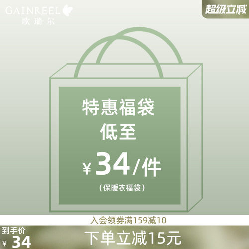 保暖内衣舒适打底男女士