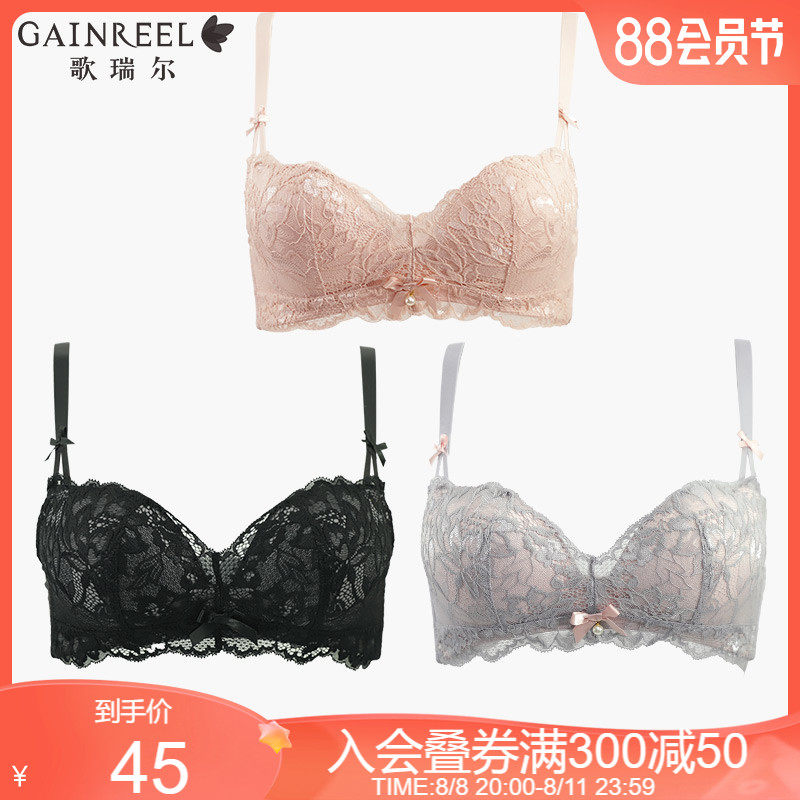 歌瑞尔凉感蕾丝聚拢防下垂内衣女显大透气无钢圈软支撑侧收文胸罩