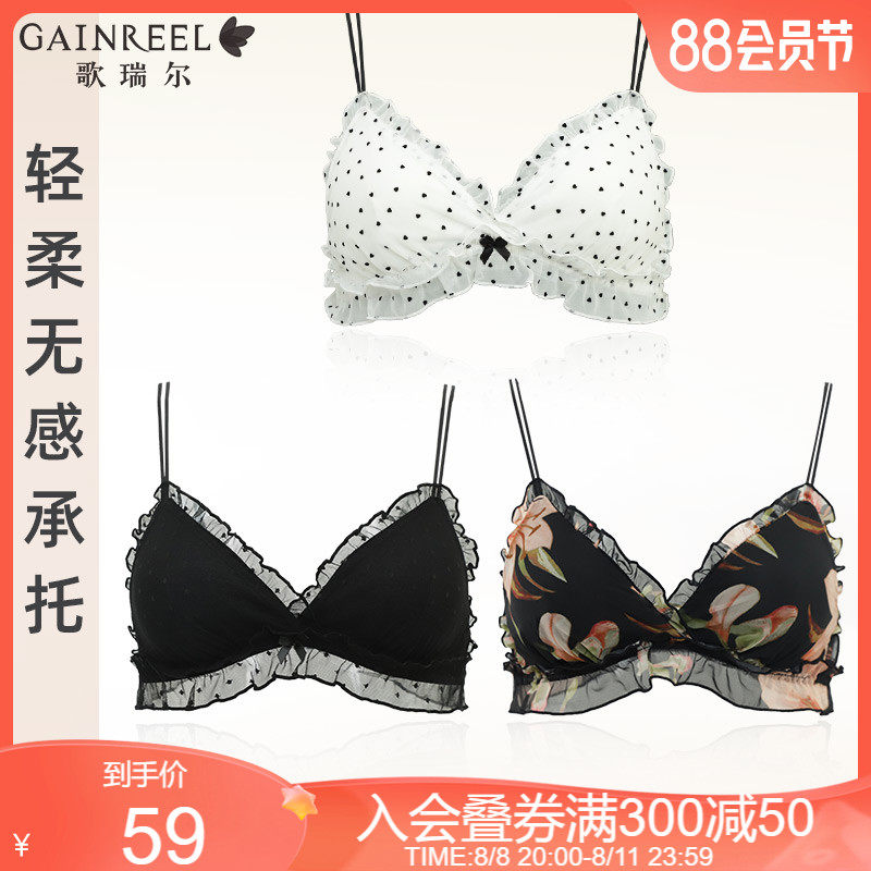 歌瑞尔凉感法式减龄纯欲内衣女轻薄无钢圈透气三角杯文胸罩