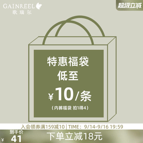 歌瑞尔亲肤透气内裤女士