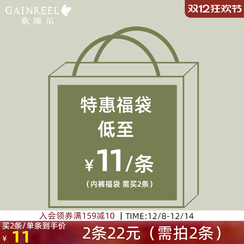 歌瑞尔男士亲肤透气内裤