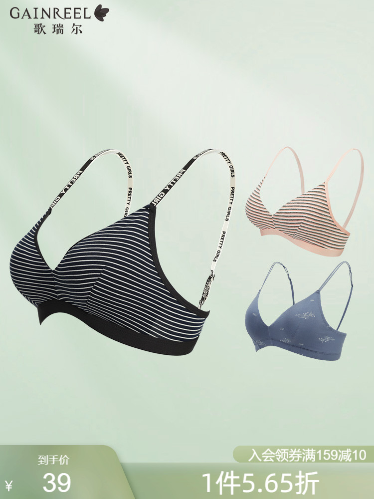 (Essential for travel) Greer light age-reducing lingerie for women French triangular cup soft bra without wire