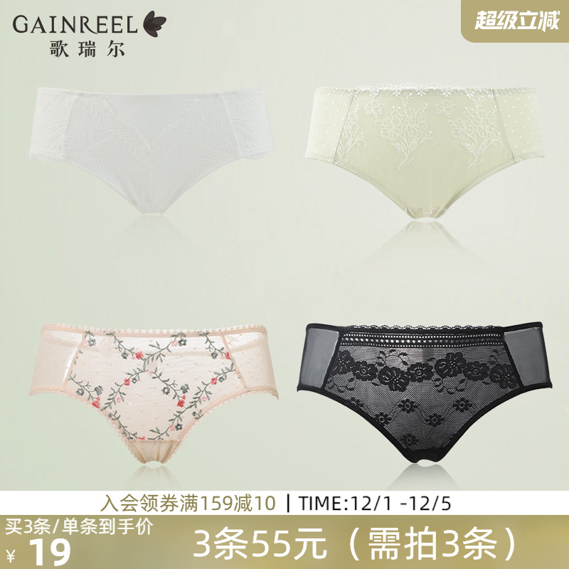 歌瑞尔柔软纯棉裆透气内裤女