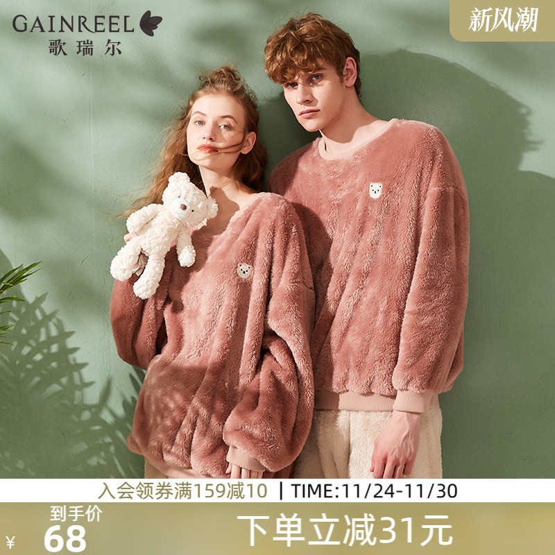 歌瑞尔暖绒睡衣加厚家居服