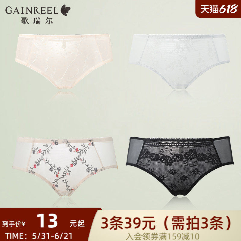 歌瑞尔多款颜值裸感亲肤性感内裤女透气棉裆柔软中高腰平角裤衩女
