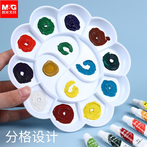 晨光调色盘透明梅花调色板颜料盘