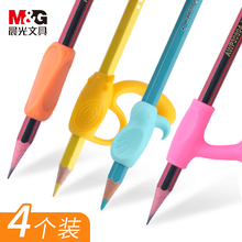 晨光握笔器小学生铅笔握笔胶套书写练字正姿铅笔握笔套笔帽硅胶笔套学习用品