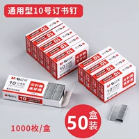 [№ 10 маленький гвоздь] 92615 Бронирование книжных ногтей (5 =