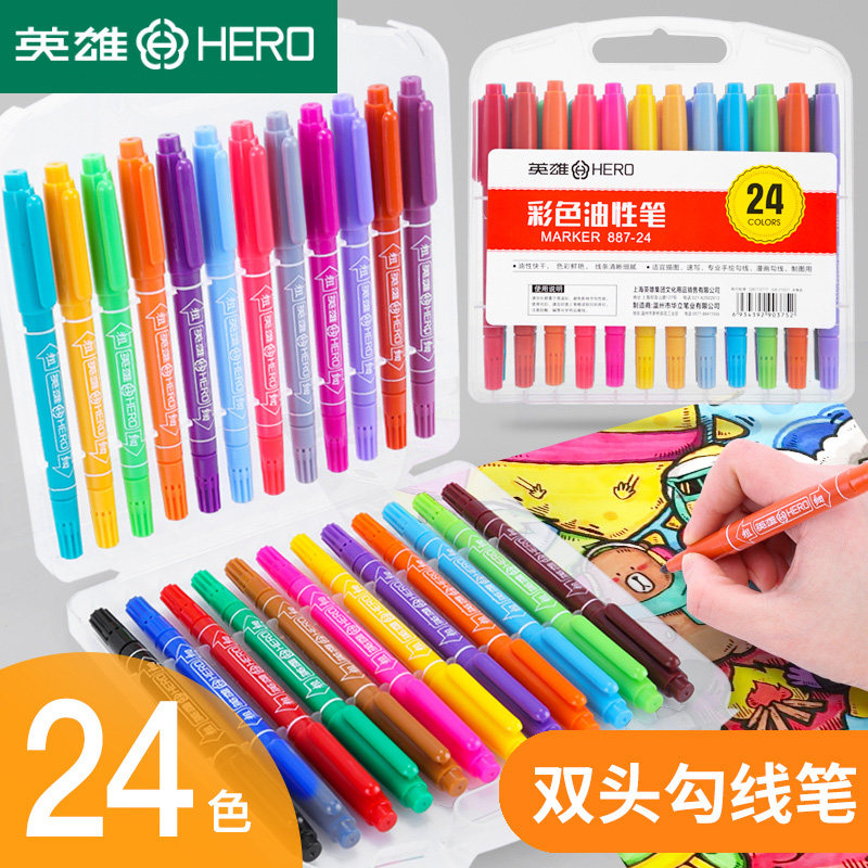 24色小双头马克笔细头双头彩色记号笔12色套装小号学生标记勾线笔速干油性墨水不可擦粗细双头划线笔