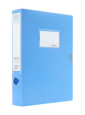 晨光94814塑料档案盒55mm宽加厚文件资料盒大容量塑料文件盒凭证收纳盒文件夹资料夹办公用品10个装