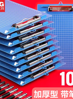 晨光ADM95106加厚板夹书写板夹带笔夹插阅读板夹便携式A4竖式文件夹办公用品