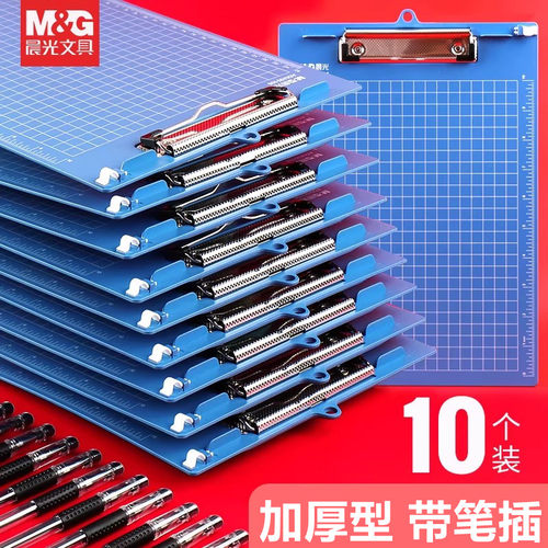 晨光adm95106书写便携式办公用品