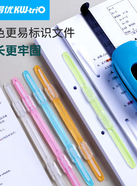 可得优两孔装订夹条原子夹压条