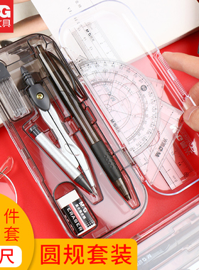 晨光文具圆规八件套小学生多功能可爱套尺圆规套装绘图仪器三角尺量角器直尺学习用品ACS90807
