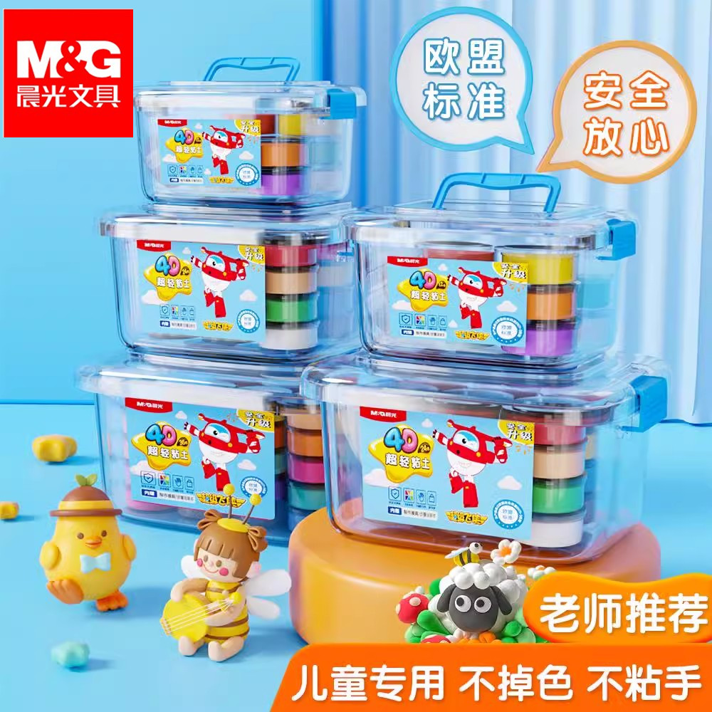晨光超轻粘土儿童安全无味