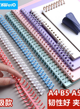 A4活页文件装订环30孔活页夹塑料胶圈装订扣环26孔B5手帐活页本装订线圈环可拆卸夹条