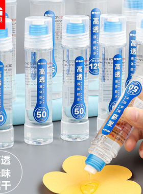 晨光高透液体胶无味速干透明胶水