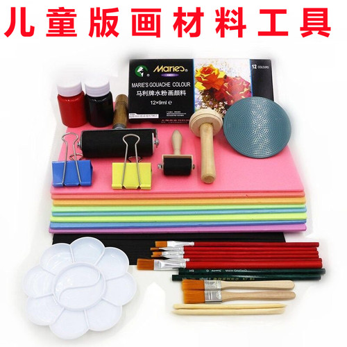儿童吹塑纸版画工具套装木