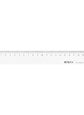 正品晨光文具20cm直尺学生办公