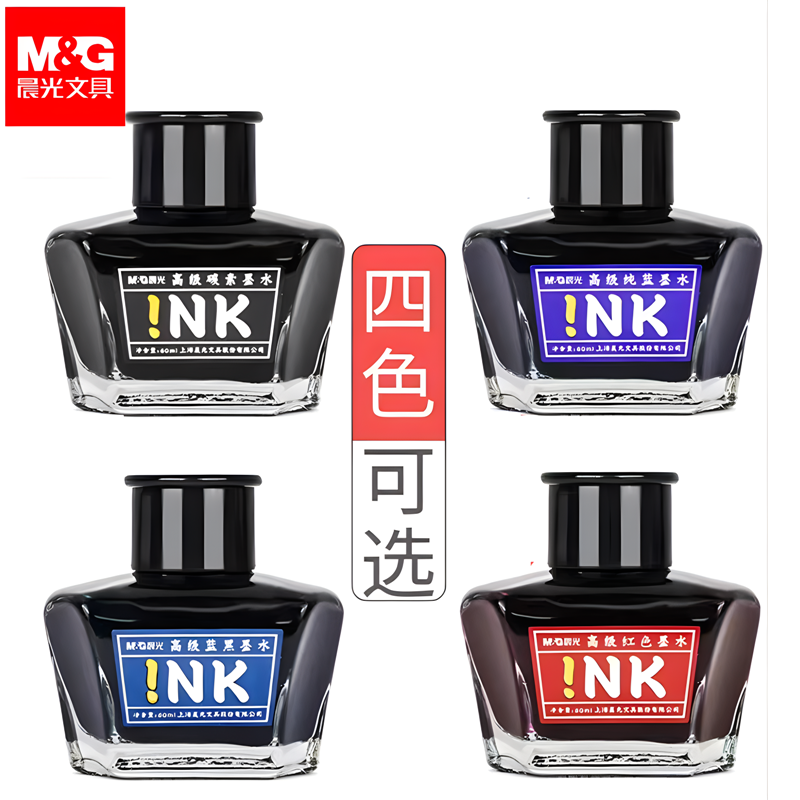 晨光钢笔墨水碳素黑蘸水钢笔水