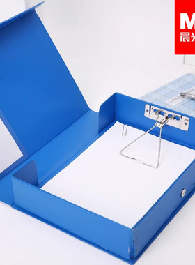 晨光3寸硬纸板档案盒蓝色黑色内页带长夹档案盒资料收纳盒文件盒文件夹ADM94745