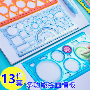 手抄报模板专用尺子小学生百变万花尺手抄报神器多功能镂空图案绘画模板套装几何图形尺打格涂鸦描画工具大全