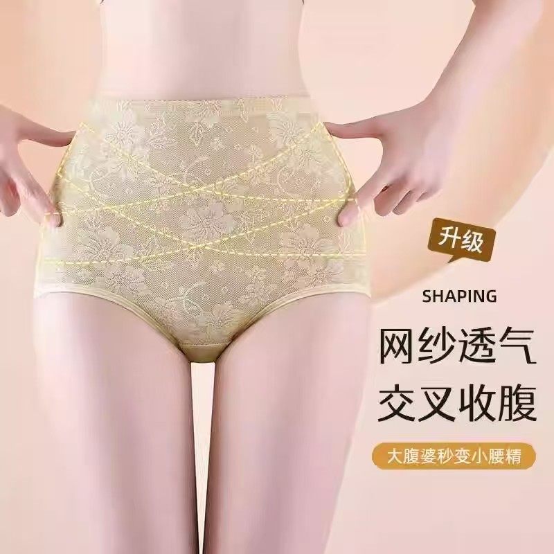 中腰产后收腹提臀内裤女