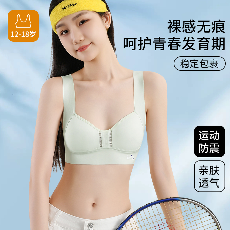2025大童少女文胸防震透气