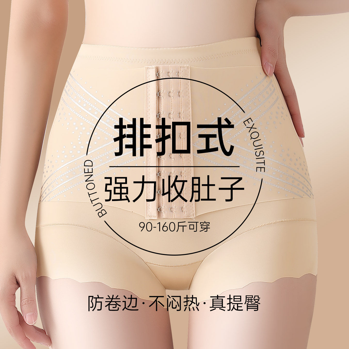 歌述高腰收腹提臀防卷边塑身裤