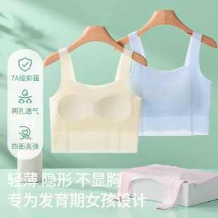 少女文胸夏季 发育期无痕女童内衣小背心二阶段中小学生内穿夏季 薄