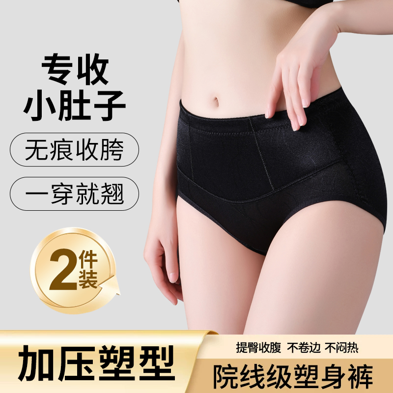 中腰收腹提臀裤收小肚子强力 舒适透气