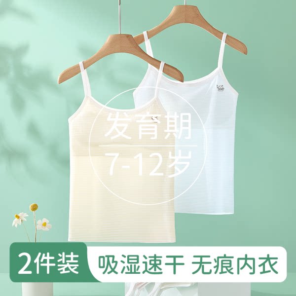 女童内衣发育期小学生一阶段9岁少女文胸12女孩小吊带背心夏季薄