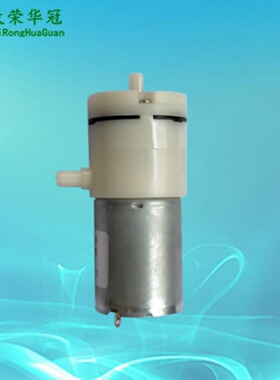 微型真空泵12V微型负压泵24V小型手泵6V自动吸气泵370微型抽气泵