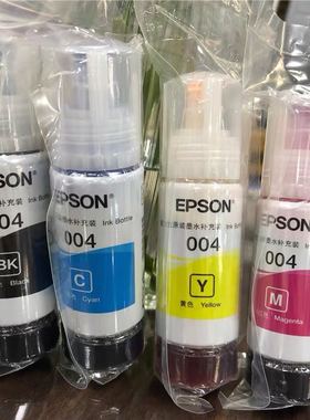爱普生原装004墨水Ll1118L1119L3118L 3119L3156L3158L3106墨水