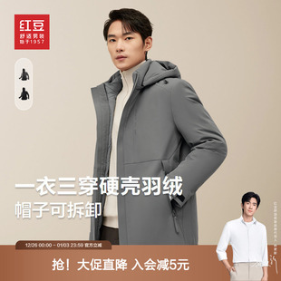 羽绒服2025冬季 红豆男装 连帽可脱卸休闲保暖外套 内胆可拆卸