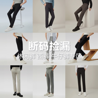 断码捡漏清仓福利品质优选