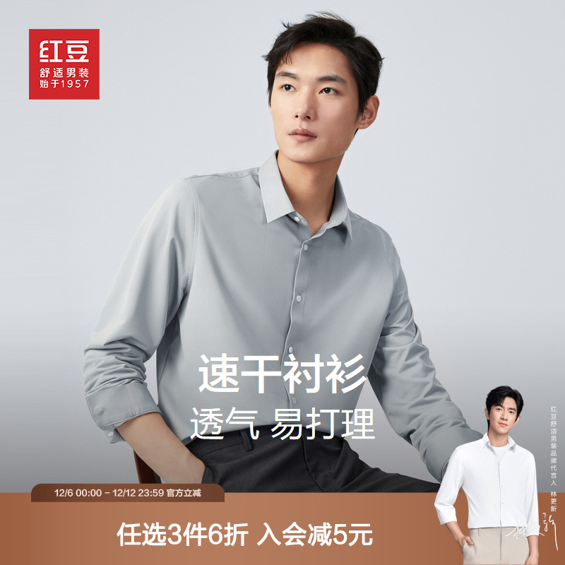 好穿易打理可机洗不易皱