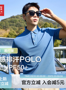 【5A抗菌】红豆男装短袖polo衫2026夏季凉感棉基础翻领t恤青中年