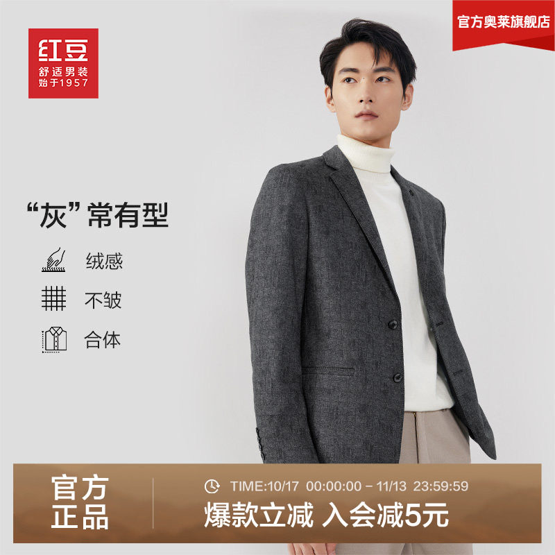 【抢！断码清仓】红豆毛呢西服外套2026秋季厚款灰色休闲呢子西装