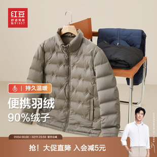 红豆男装排骨羽绒服2025冬季高品质立领基础多色青中年短款厚外套