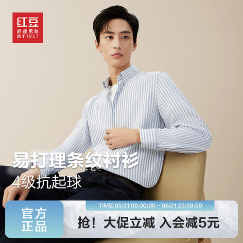 条纹长袖商务休闲红豆