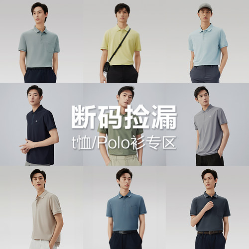 短袖t恤衫红豆polo夏季